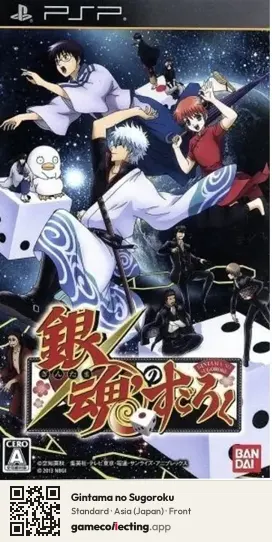 Gintama no Sugoroku PlayStation Portable, Asia box front