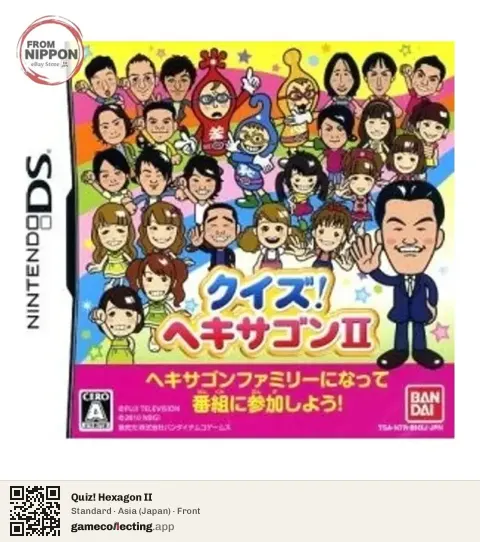 Quiz! Hexagon II Nintendo DS, Asia box front