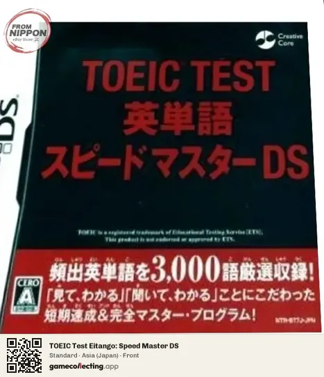 TOEIC Test Eitango: Speed Master DS Nintendo DS, Asia box front