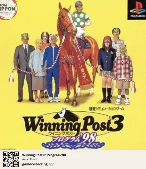 Winning Post 3: Program '98 PlayStation, Asia box front