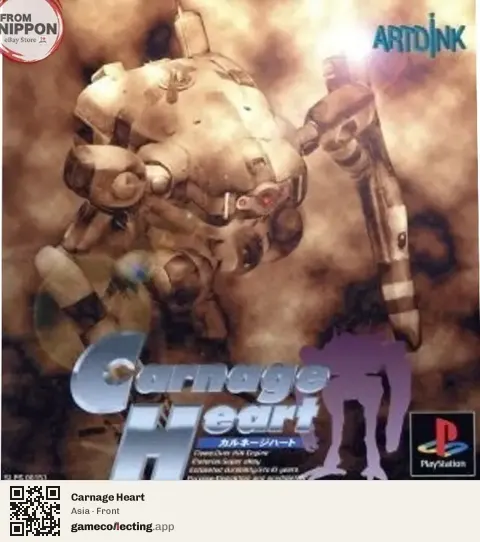 Carnage Heart PlayStation, Asia box front