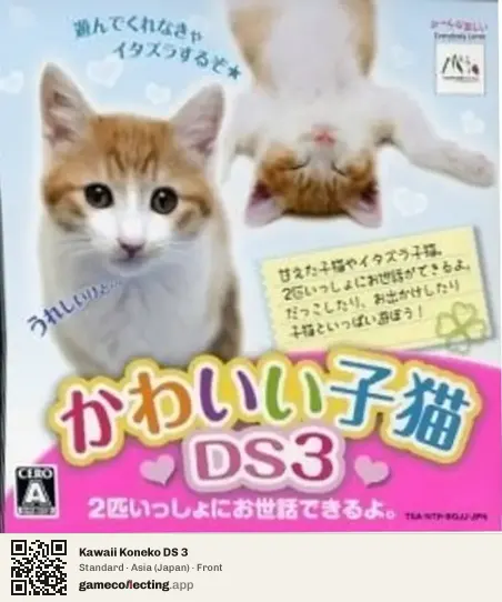 Kawaii Koneko DS 3 Nintendo DS, Asia box front