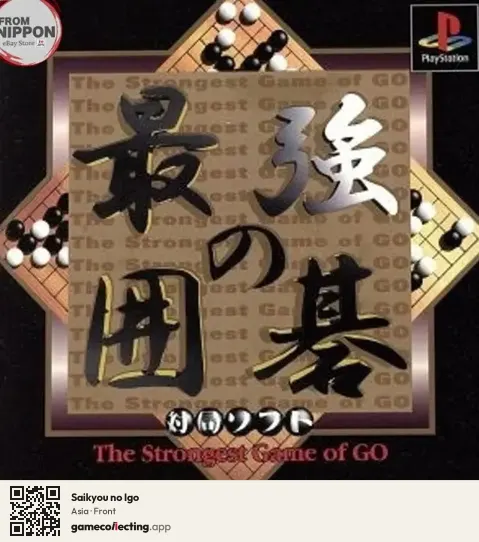Saikyou no Igo PlayStation, Asia box front