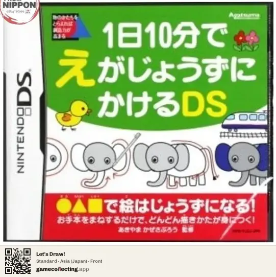 Let's Draw! Nintendo DS, Asia box front