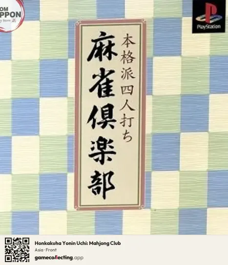 Honkakuha Yonin Uchi: Mahjong Club PlayStation, Asia box front