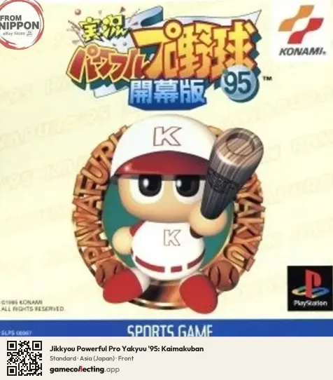 Jikkyou Powerful Pro Yakyuu '95: Kaimakuban PlayStation, Asia box front