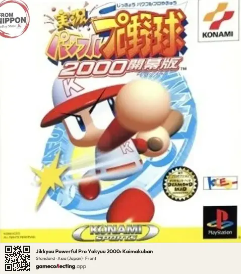 Jikkyou Powerful Pro Yakyuu 2000: Kaimakuban PlayStation, Japan box front