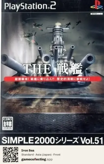 Iron Sea PlayStation 2, Asia box front