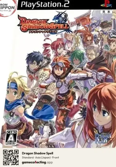 Dragon Shadow Spell PlayStation 2, Japan box front