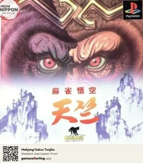 Mahjong Gokuu Tenjiku PlayStation, Asia box front