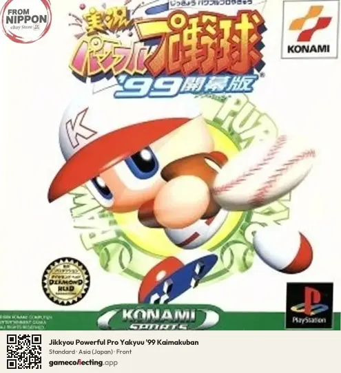 Jikkyou Powerful Pro Yakyuu '99 Kaimakuban PlayStation, Asia box front