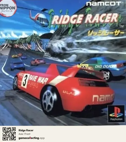 Ridge Racer PlayStation, Asia box front