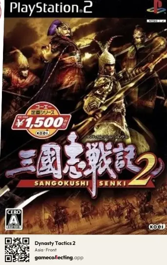 Dynasty Tactics 2 PlayStation 2, Asia box front