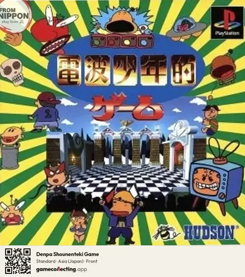 Denpa Shounenteki Game PlayStation, Asia box front