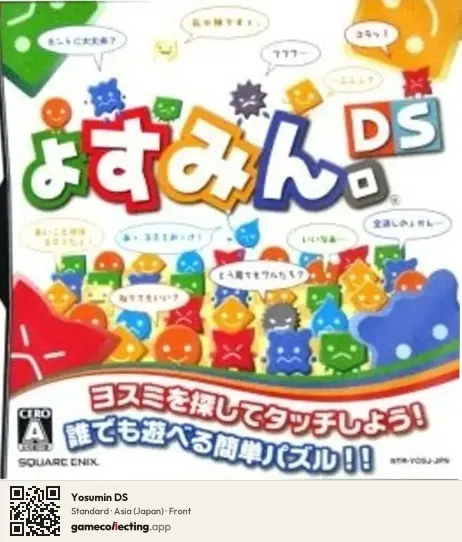 Yosumin DS Nintendo DS, Asia box front
