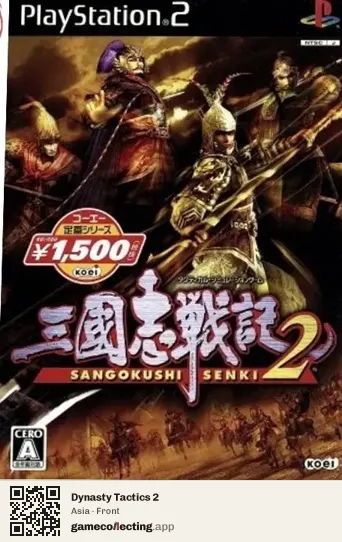 Dynasty Tactics 2 PlayStation 2, Asia box front