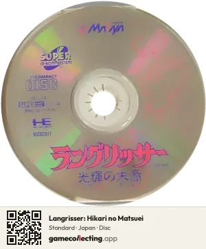 Langrisser: Hikari no Matsuei TurboGrafx-CD, Japan disc