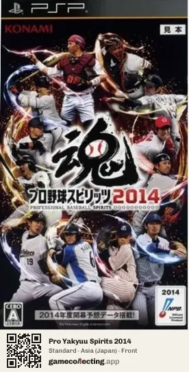 Pro Yakyuu Spirits 2014 PlayStation Portable, Asia box front