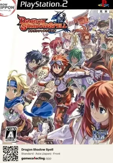 Dragon Shadow Spell PlayStation 2, Japan box front