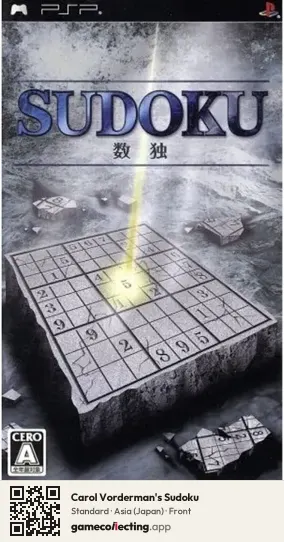 Carol Vorderman's Sudoku PlayStation Portable, Asia box front