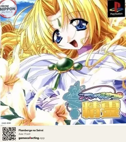 Flamberge no Seirei PlayStation, Asia box front
