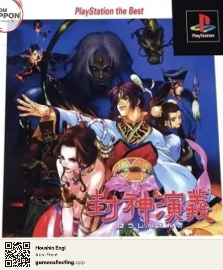 Houshin Engi PlayStation, Asia box front
