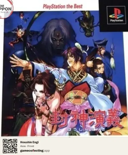Houshin Engi PlayStation, Asia box front