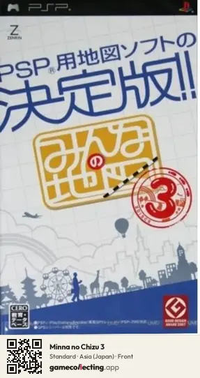 Minna no Chizu 3 PlayStation Portable, Asia box front