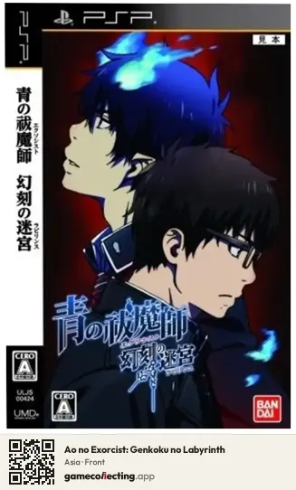 Ao no Exorcist: Genkoku no Labyrinth PlayStation Portable, Asia box front
