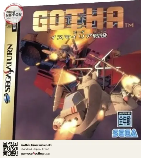 Gotha: Ismailia Seneki Sega Saturn, Japan box front