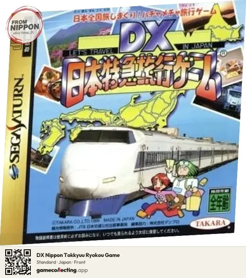 DX Nippon Tokkyuu Ryokou Game Sega Saturn, Japan box front