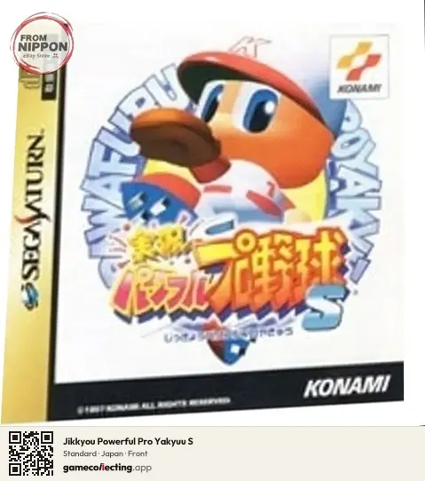 Jikkyou Powerful Pro Yakyuu S Sega Saturn, Japan box front
