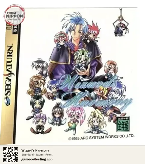 Wizard's Harmony Sega Saturn, Japan box front