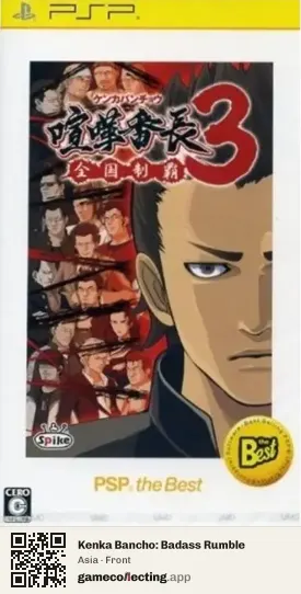 Kenka Bancho: Badass Rumble PlayStation Portable, Asia box front