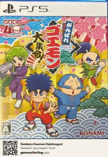 Ganbare Goemon Daishuugou! PlayStation 5, Japan box front