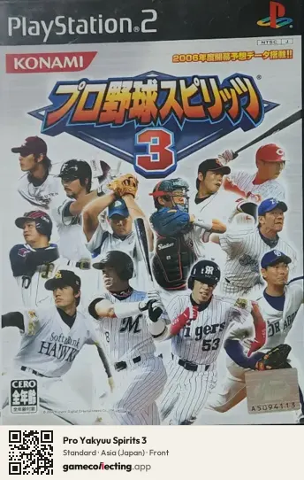 Pro Yakyuu Spirits 3 PlayStation 2, Asia box front
