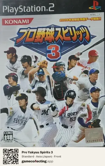 Pro Yakyuu Spirits 3 PlayStation 2, Asia box front
