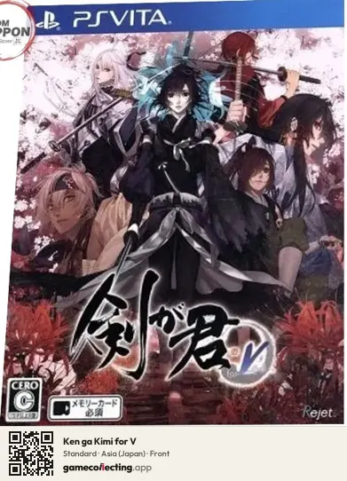 Ken ga Kimi for V PlayStation Vita, Japan box front