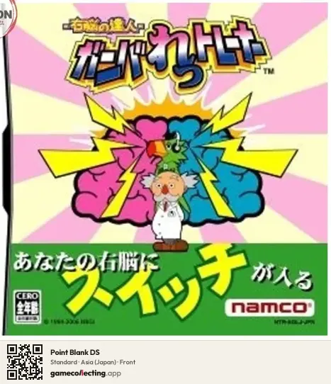 Point Blank DS Nintendo DS, Asia box front