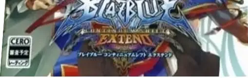 BlazBlue: Continuum Shift Extend, the CERO letter on its front