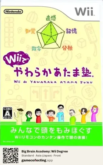 Big Brain Academy: Wii Degree Nintendo Wii, Asia box front