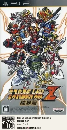 Dai-2-Ji Super Robot Taisen Z Hakai-hen PlayStation Portable, Asia box front