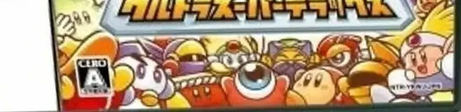 Kirby Super Star Ultra, the CERO letter on its front