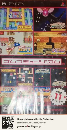 Namco Museum Battle Collection PlayStation Portable, Asia box front