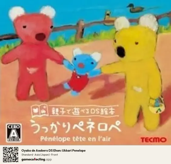 Oyako de Asoberu DS Ehon: Ukkari Penelope Nintendo DS, Asia box front