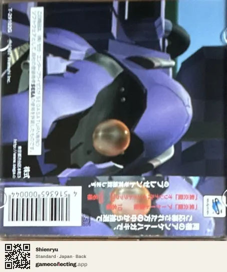 Shienryu Sega Saturn, Japan box back