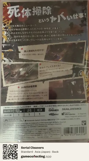 Serial Cleaners Nintendo Switch, Japan box back
