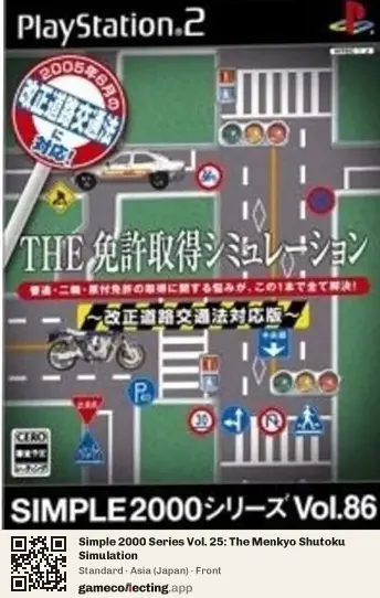Simple 2000 Series Vol. 25: The Menkyo Shutoku Simulation PlayStation 2, Asia box front