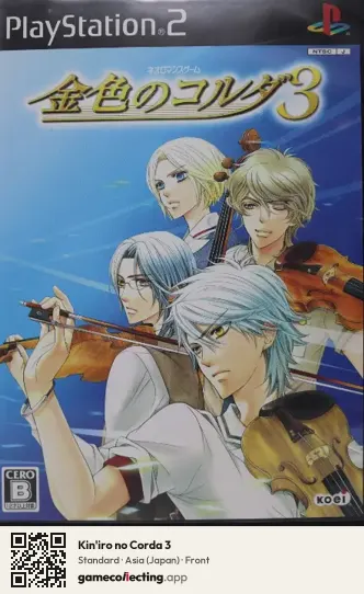 Kin'iro no Corda 3 PlayStation 2, Japan box front
