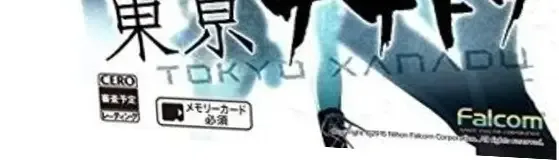 Tokyo Xanadu, the CERO letter on its front